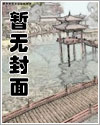 将军总想当家做主[星际]