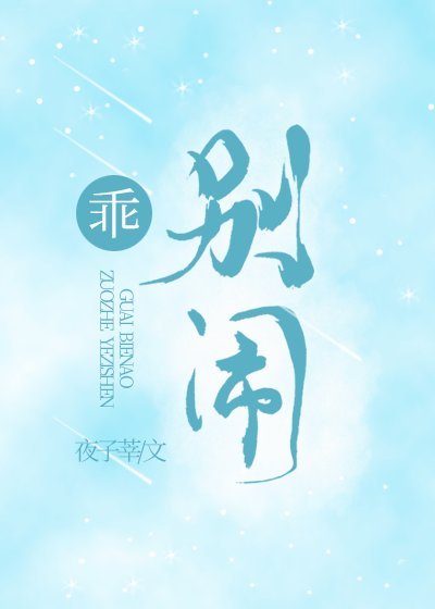 蒋南卿郭茂雪夜子莘