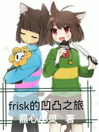 friskchara