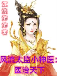 许易女帝