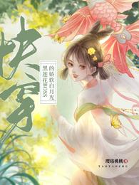 江菀慕挽风