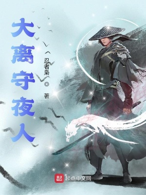 史斌李师师忍者枭