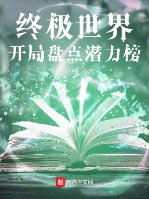 王亚瑟汪大东红尘闲生