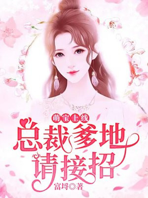 苏婷顾明月富埒