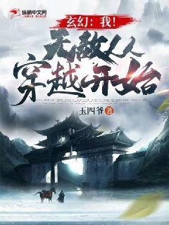 玄幻：我！无敌从穿越开始