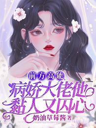 慕怜栀顾彼易