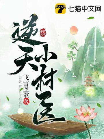 杨凡安雨梦杨柳