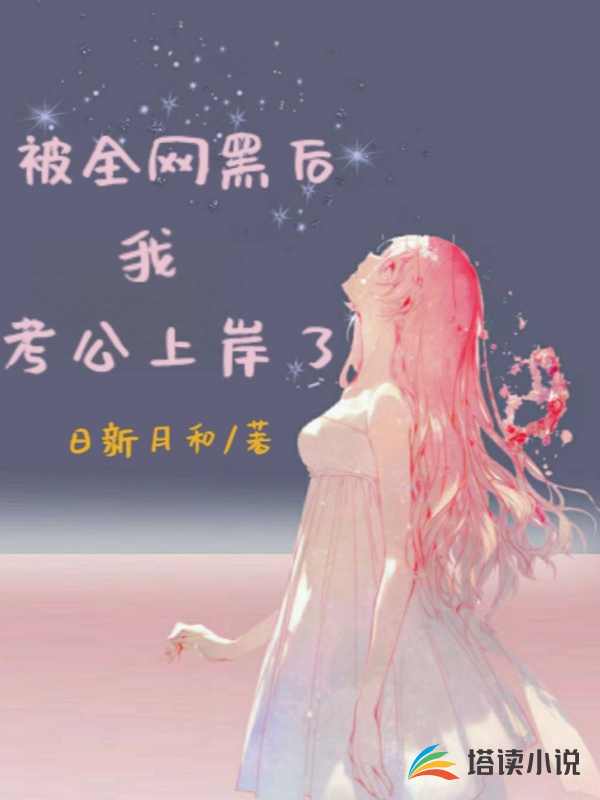 明馥夏苏昱晗