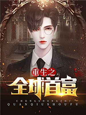 姜小白王小军