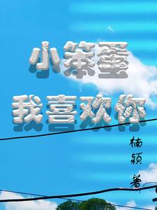 冉楠墨雨辰