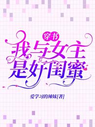 谢毓顾迟州爱学习的辣妹