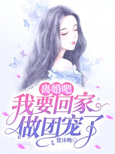 温棠贺启深