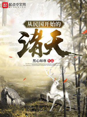 白贵白秀珠黑心师尊