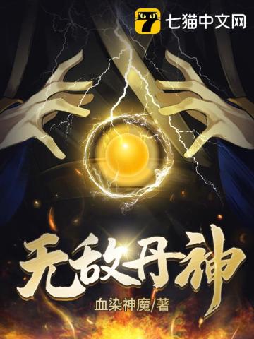 苏夜血染神魔