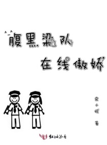 钟茵穆明初栾小妖