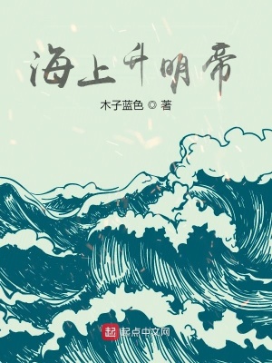 海上生明月