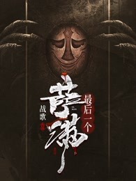 高惊雷战歌