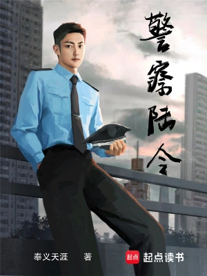 警察陆令123