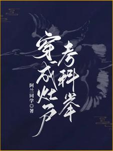 凌霄阿兰同学