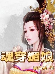 媚娘小安子雾浔舟