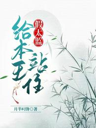 冯刚荣琪琪月半叼馋