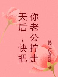 许致曲莲被吻过的青蛙