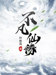 李不凡