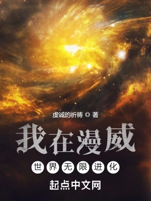 哈维蓝星虔诚的祈祷