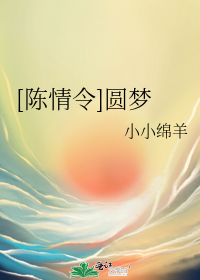 萧梓睿魏无羡四月的星子