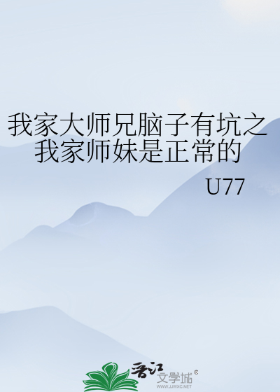 萧仙草东方芜穹U77