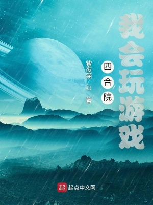 李永亘秦淮茹紫夜猫