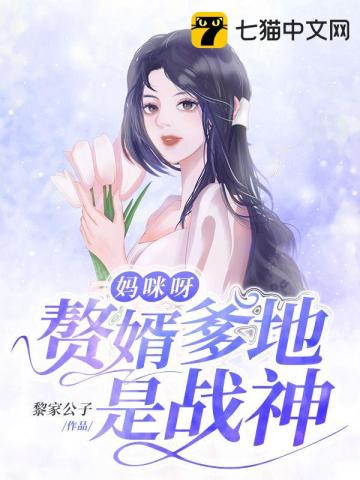 林小糖傅寒笙黎家公子