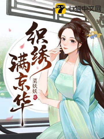 林宁箫泽菜妖妖